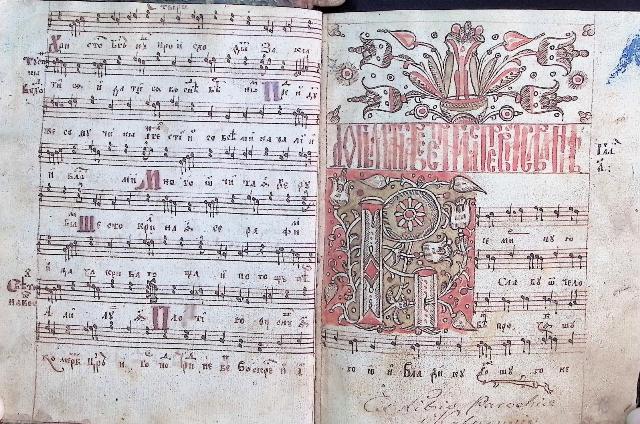 Рукописний нотолінійний Ірмологіон з фондів ТНПУ, арк. 12зв.–13